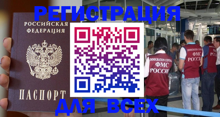 прописка 2025 в Павловске
